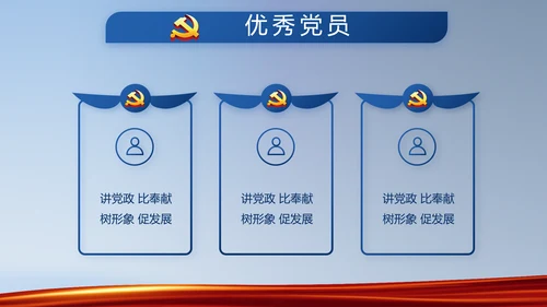 蓝色大气公安派出所学习教育动态PPT模板