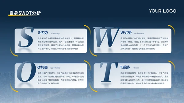 蓝色商务风企业介绍公司总结通用PPT模板