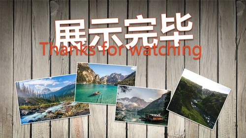 实景拟物相片墙旅游旅行画册PPT模板