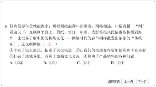 第一单元《走进社会生活》核心考点基础过关与能力提升【统编八上道法期中期末复习】课件(共50张PPT)