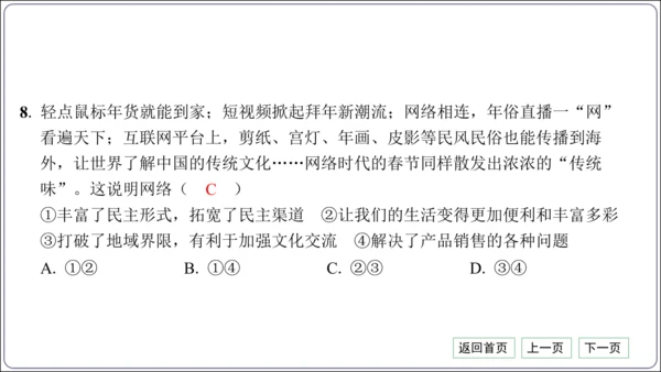 第一单元《走进社会生活》核心考点基础过关与能力提升【统编八上道法期中期末复习】课件(共50张PPT)