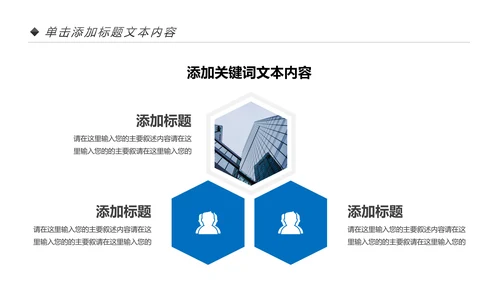 房地产行业营销策划销售工作汇报PPT模板