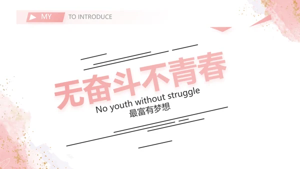 护士个人简历面试自我介绍岗位竞聘演讲PPT