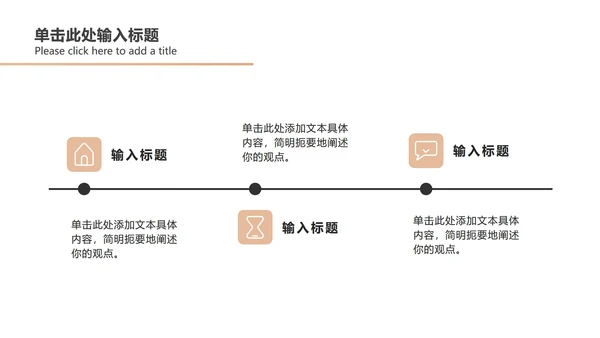 黑金总结汇报ppt模板