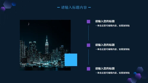 科技风商务年终总结PPT模板