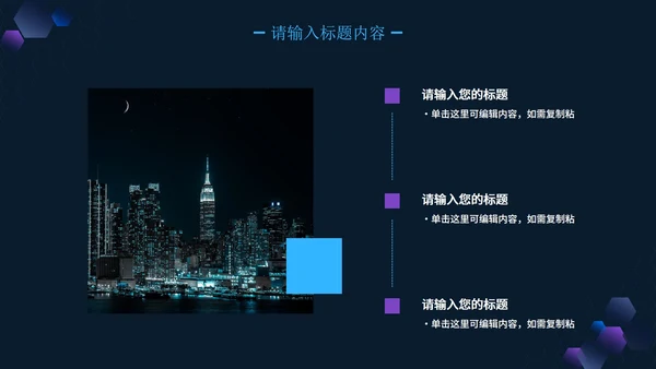 科技风商务年终总结PPT模板