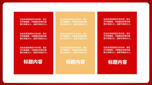 红色中国风锦鲤聚财新年节日PPT模板