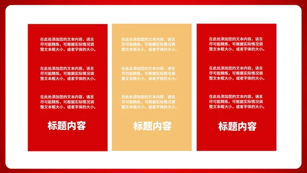 红色中国风锦鲤聚财新年节日PPT模板