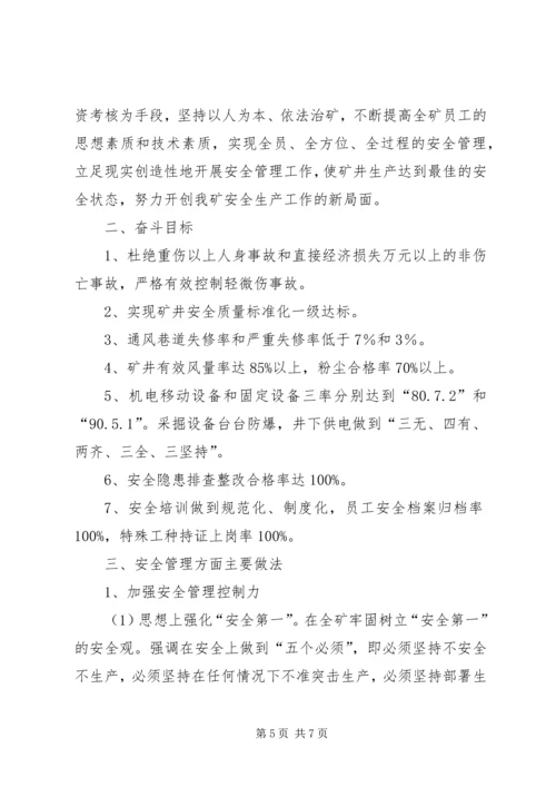 篇一：XX年公司个人工作计划 (2).docx