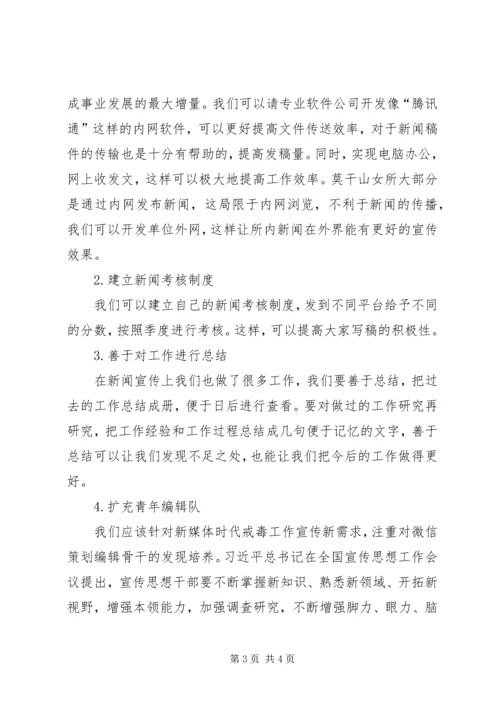 赴XX省莫干山女所学习考察报告.docx