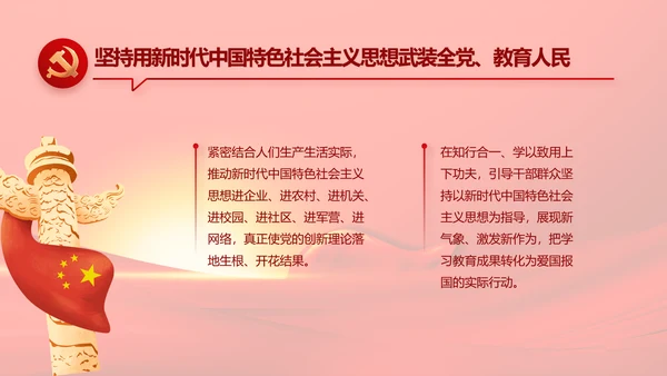 红色党员风采展示年终工作总结PPT