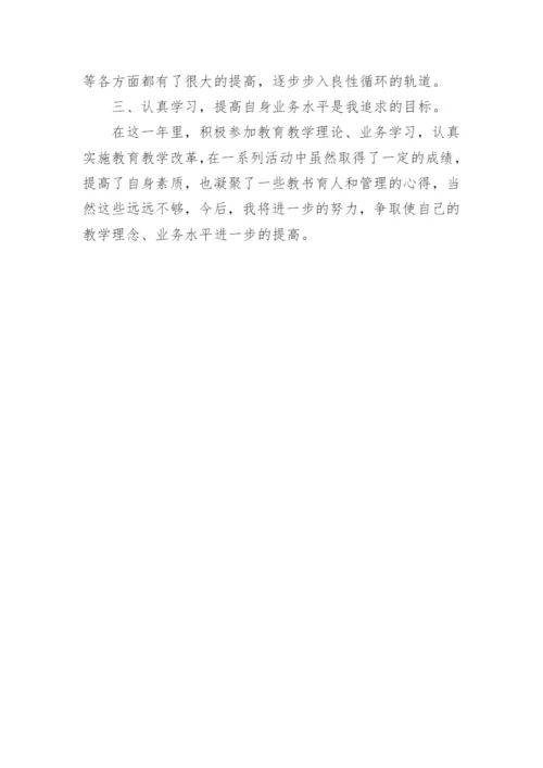 初二年级主任工作总结.docx