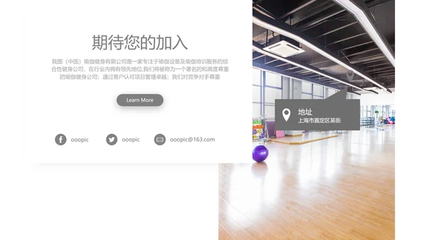 精致欧美风孕妇瑜伽运动会所宣传PPT模板
