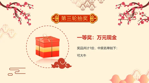 简约卡通手绘中国风企业元宵联欢晚会PPT模板