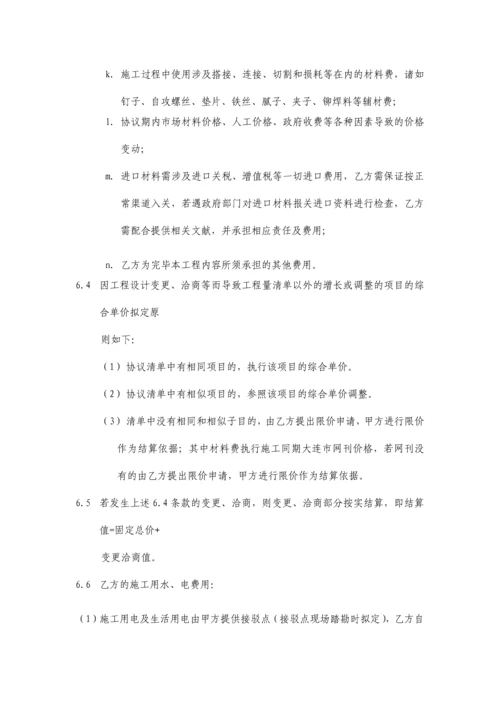 工程施工合同.docx