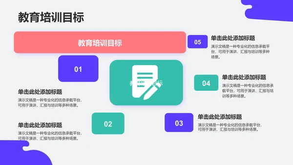蓝色插画风组会方案设计汇报PPT