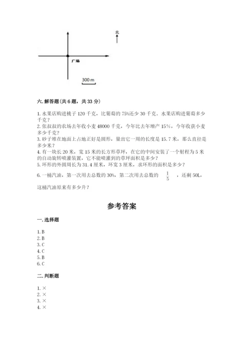 小学六年级数学上册期末卷附参考答案（名师推荐）.docx