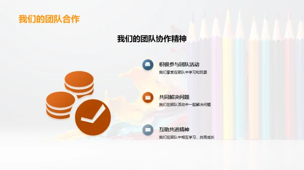 我们的色彩人生