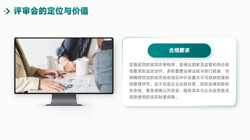 绿橙简约风项目总结内部复盘会PPT模板
