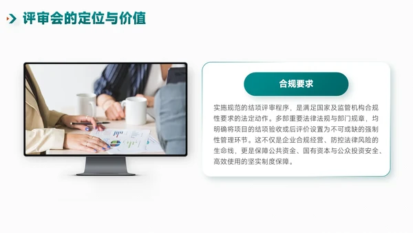 绿橙简约风项目总结内部复盘会PPT模板
