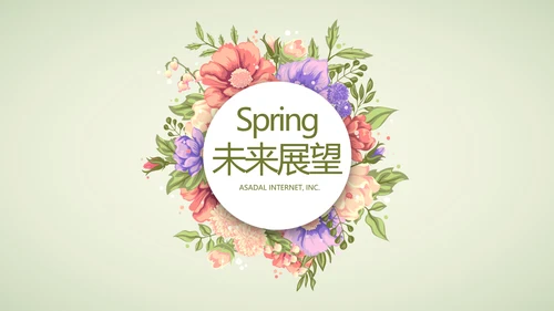 绿色清新春季护肤动态PPT