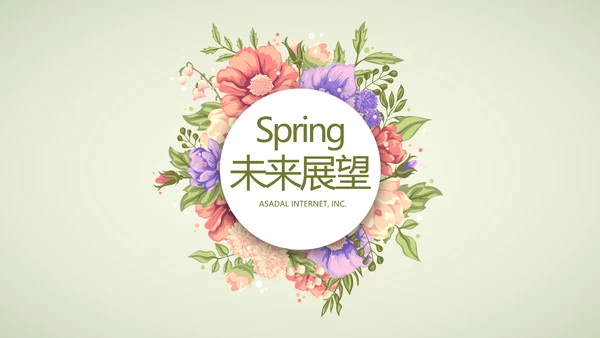 绿色清新春季护肤动态PPT