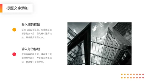 橙色渐变欧美风领导与领导力PPT模板