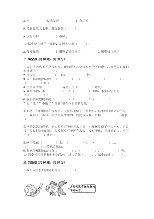 教科版一年级下册科学期末测试卷【轻巧夺冠】.docx