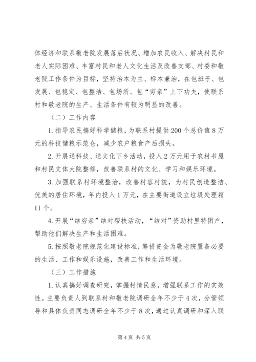 政工科重点工作计划.docx