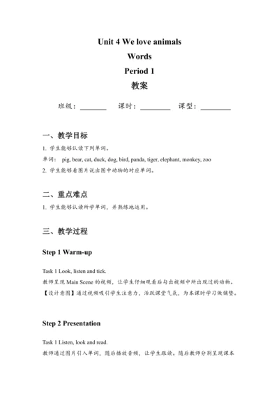 Unit 4 We love animals Period 1教案