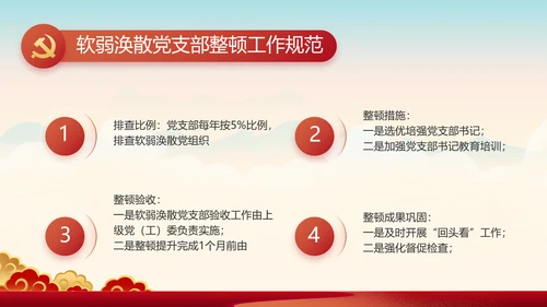 奋斗百年路启航新征程动态PPT模板