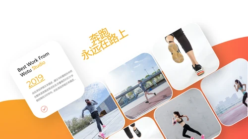 欧美风跑步体育运动马拉松全民健身运动会PPT