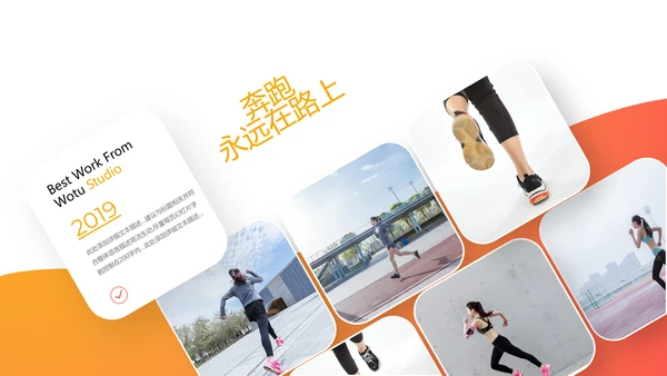 欧美风跑步体育运动马拉松全民健身运动会PPT