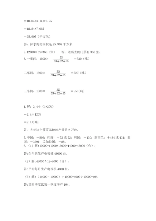 苏教版六年级数学下学期期末测试题（夺冠）.docx