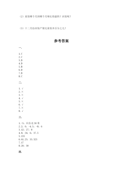 青岛版小升初数学模拟试卷最新.docx