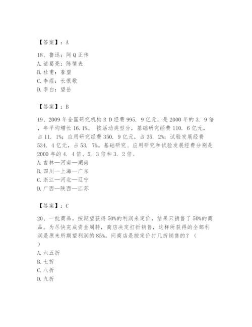 国家电网招聘之公共与行业知识题库及参考答案【达标题】.docx