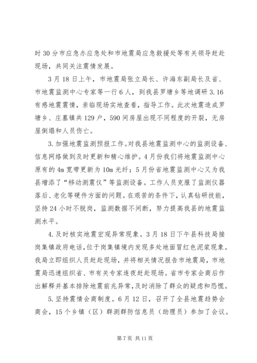 县科技局上半年工作报告 (2).docx