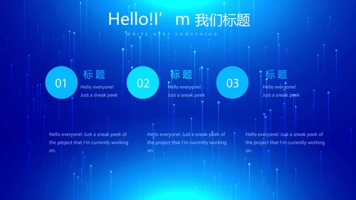 蓝色科技发布会工作总结汇报动态PPT模板