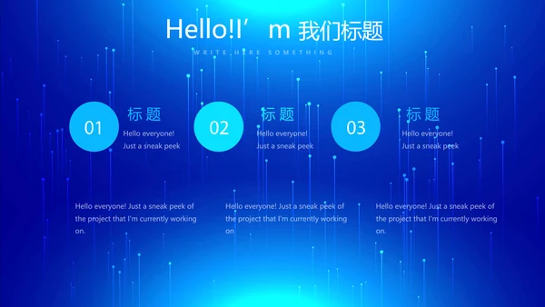 蓝色科技发布会工作总结汇报动态PPT模板