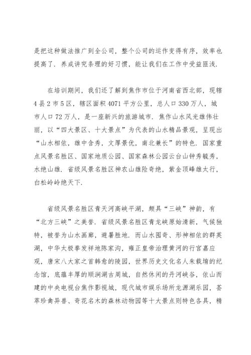 旅行社实习总结.docx