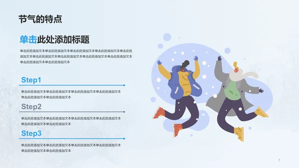 蓝色简约国风教育培训PPT