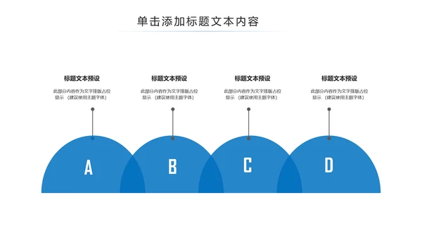 新闻联播风格工作总结述职报告PPT模板