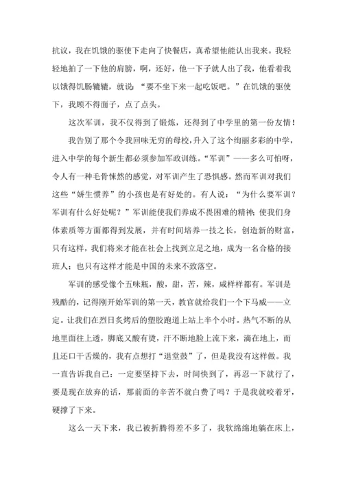 初中军训心得体会合集8篇.docx