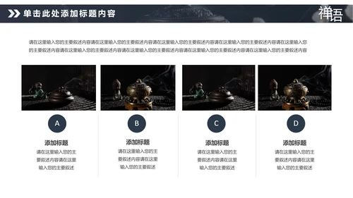 佛教佛学文化知识宣传寺庙宗教PPT模板