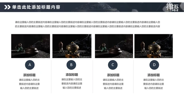 佛教佛学文化知识宣传寺庙宗教PPT模板