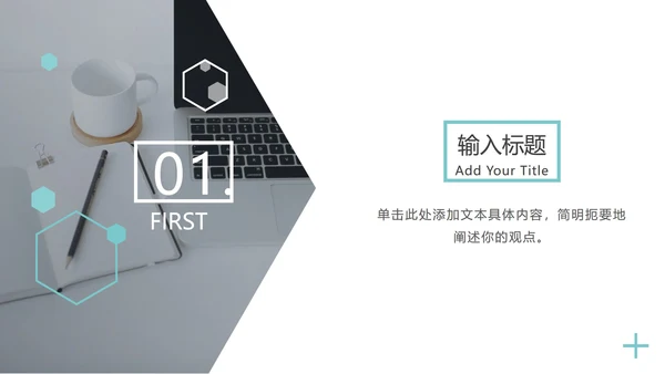 天蓝简约工作汇报总结PPT模板