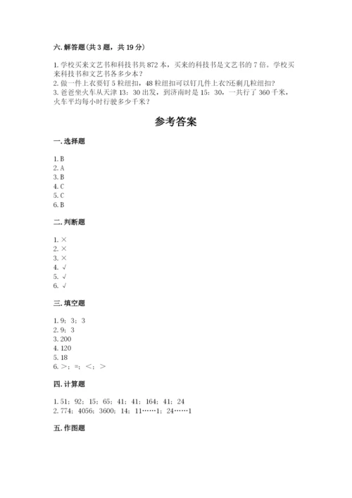 小学三年级下册数学期中测试卷及参考答案（名师推荐）.docx