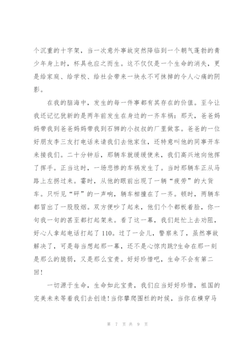 开学安全知识国旗下的讲话稿2分钟5篇.docx
