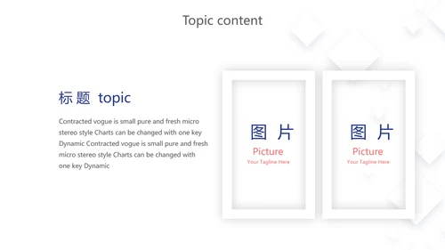精美创意信息化教学设计动态PPT模板