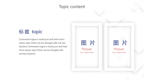 精美创意信息化教学设计动态PPT模板